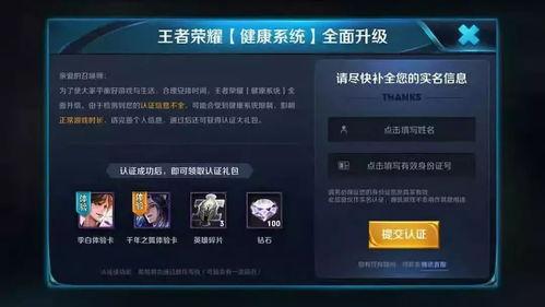 王者最新爆料防沉迷,守护青少年健康成长，共创绿色游戏环境