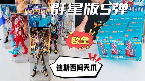 布鲁可最新爆料官方,揭秘玩具巨头背后的创新与挑战”